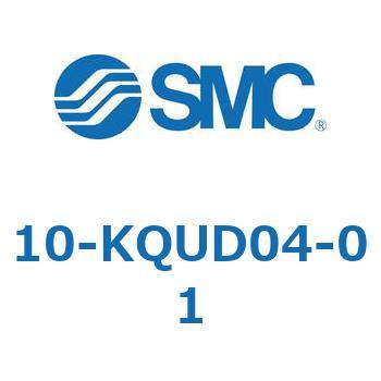 クリーンルーム用空気圧機器(10-KQU～) SMC
