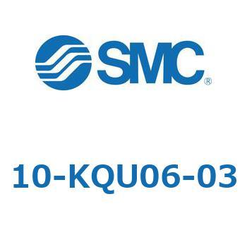 クリーンルーム用空気圧機器(10-KQU～) SMC