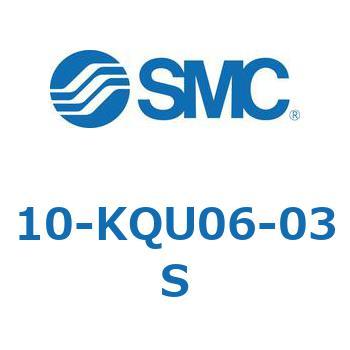 クリーンルーム用空気圧機器(10-KQU～) SMC