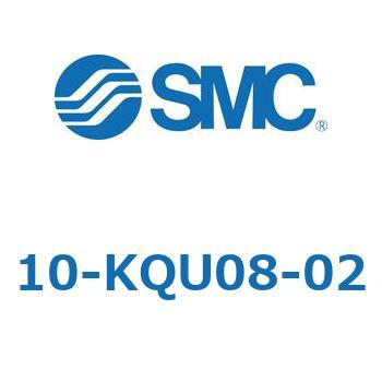 クリーンルーム用空気圧機器(10-KQU～) SMC