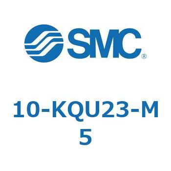 クリーンルーム用空気圧機器(10-KQU～) SMC