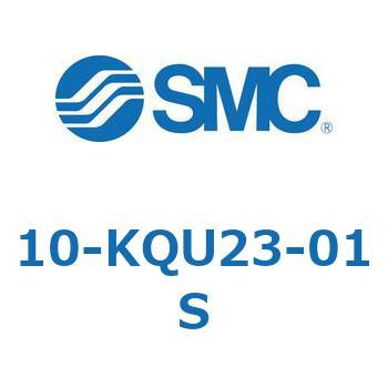 クリーンルーム用空気圧機器(10-KQU～) SMC