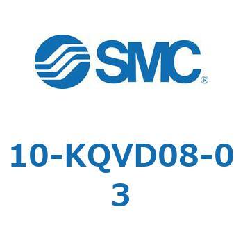 クリーンルーム用空気圧機器(10-KQV～) SMC