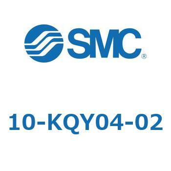 クリーンルーム用空気圧機器(10-KQY～) SMC