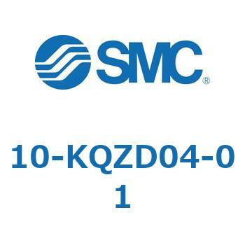 クリーンルーム用空気圧機器(10-KQZ～) SMC