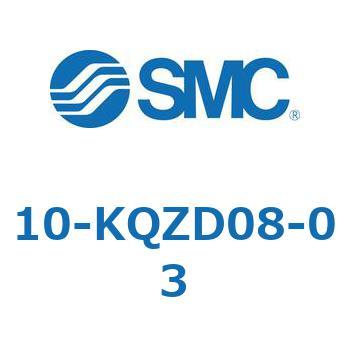 クリーンルーム用空気圧機器(10-KQZ～) SMC