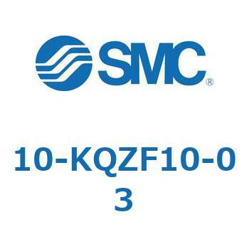 クリーンルーム用空気圧機器(10-KQZ～) SMC