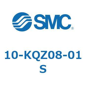 クリーンルーム用空気圧機器(10-KQZ～) SMC