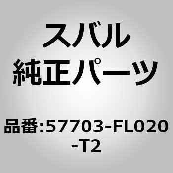 (57703)バンパ フエース，フロント スバル