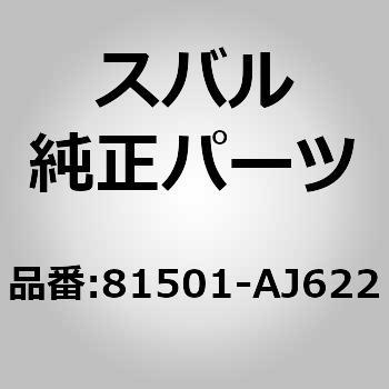 (81501)ハーネス，リヤ レフト スバル