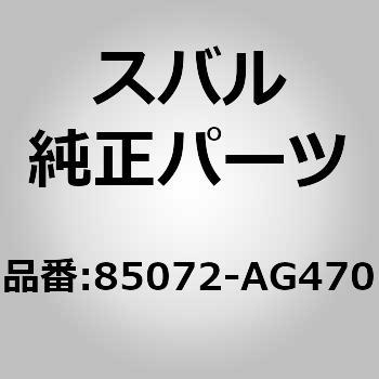 (85072)メータ，メイン アセンブリ スバル