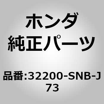 (32200)ハーネス，エンジンルームワイヤー                                  1 ホンダ