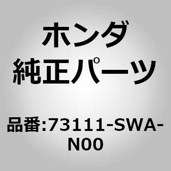 (73111)ガラスセット，フロントウインドシールド (グリーン)(NIPPON SAFETY) 1 ホンダ