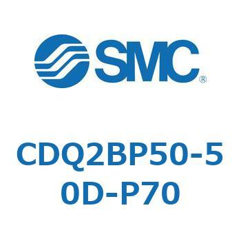 CDQ2BP50-50D-P70 CD Series(CDQ2BP50) SMC 複動片ロッド シリンダストローク50mm