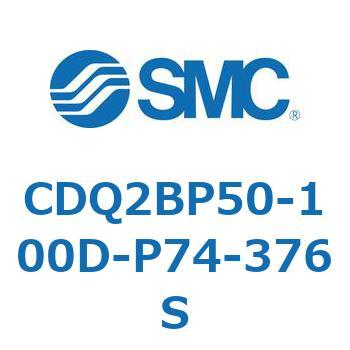 CDQ2BP50-100D-P74-376S CD Series(CDQ2BP50) SMC 複動片ロッド シリンダストローク100mm