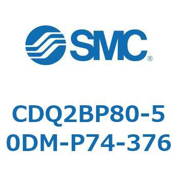CDQ2BP80-50DM-P74-376 CD Series(CDQ2BP80) SMC 36109352