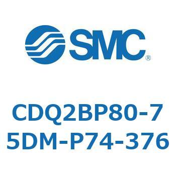 CDQ2BP80-75DM-P74-376 CD Series(CDQ2BP80) SMC 36109377