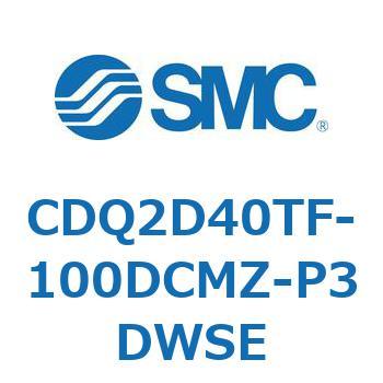 CDQ2D40TF-100DCMZ-P3DWSE CD Series(CDQ2D40TF) SMC 36165264