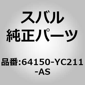 (64150)カバー コンプリート，フロント バツクレスト スバル