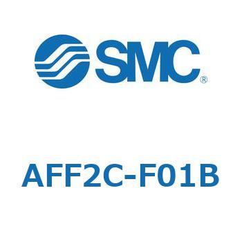 メインラインフィルタ AFFシリーズ AFF2C SMC