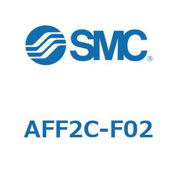 AFF2C-F02 メインラインフィルタ AFFシリーズ AFF2C 1個 SMC 【通販