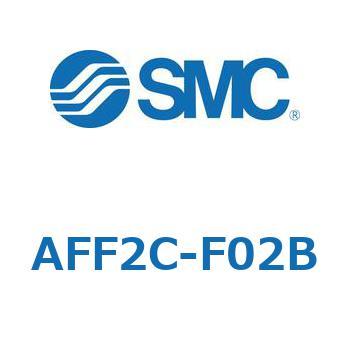 メインラインフィルタ AFFシリーズ AFF2C SMC