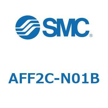 メインラインフィルタ AFFシリーズ AFF2C SMC
