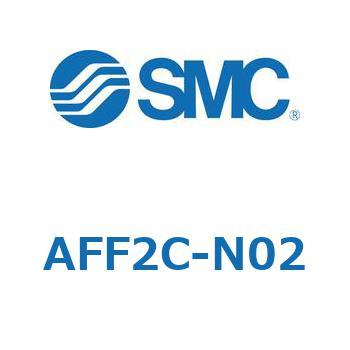 メインラインフィルタ AFFシリーズ AFF2C SMC