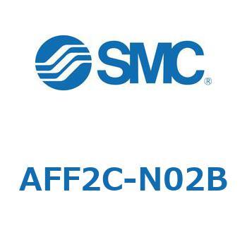 メインラインフィルタ AFFシリーズ AFF2C SMC