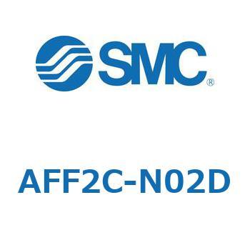メインラインフィルタ AFFシリーズ AFF2C SMC