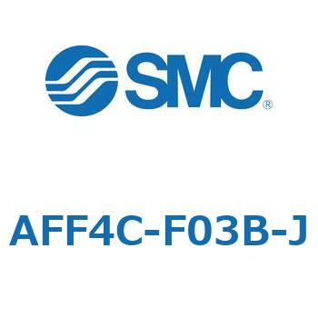 メインラインフィルタ AFFシリーズ AFF4C SMC
