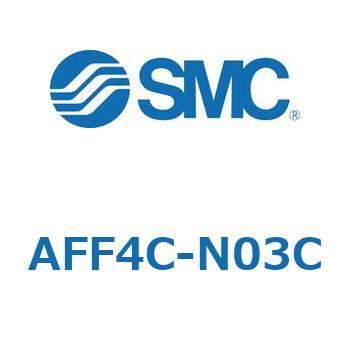 メインラインフィルタ AFFシリーズ AFF4C SMC