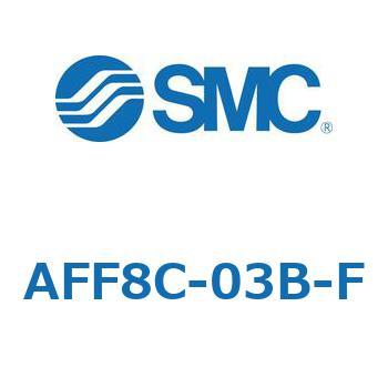 メインラインフィルタ AFFシリーズ AFF8C SMC