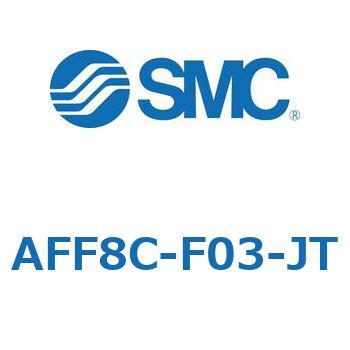 メインラインフィルタ AFFシリーズ AFF8C SMC
