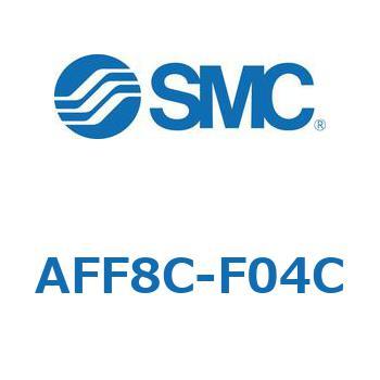 メインラインフィルタ AFFシリーズ AFF8C SMC