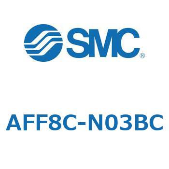 メインラインフィルタ AFFシリーズ AFF8C SMC
