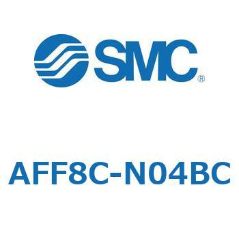 メインラインフィルタ AFFシリーズ AFF8C SMC
