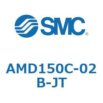 AMD150C-02B-JT マイクロミストセパレータ AMDシリーズ 1個 SMC 【通販