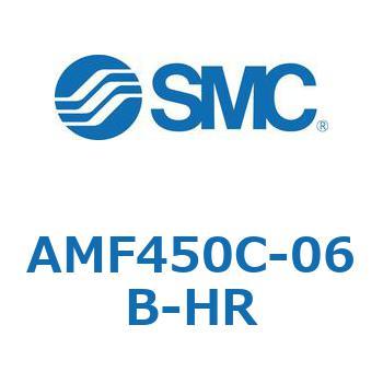 AMF450C-06B-HR オーダリムーバルフィルタ AMFシリーズ 1個 SMC 【通販モノタロウ】