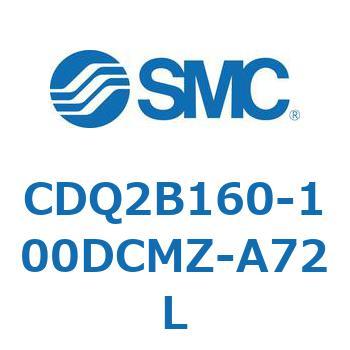 薄形シリンダ CQ2シリーズ(CDQ2B160～) - SMC