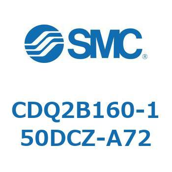 薄形シリンダ CQ2シリーズ(CDQ2B160～) SMC