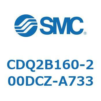 薄形シリンダ CQ2シリーズ(CDQ2B160～) SMC