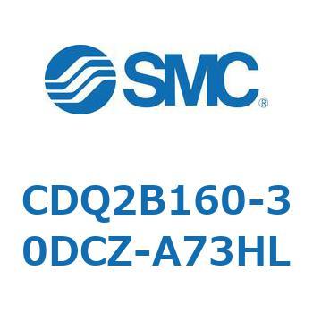 薄形シリンダ CQ2シリーズ(CDQ2B160～) SMC