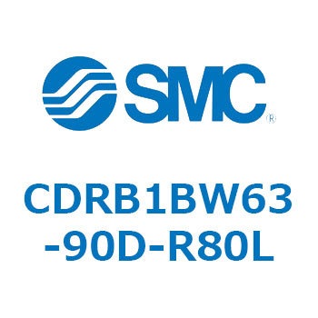 ロータリアクチュエータ ベーンタイプ (CDRB1BW～) SMC