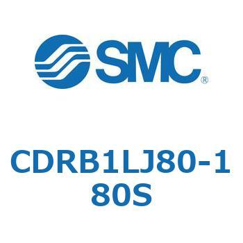 ロータリアクチュエータ ベーンタイプ (CDRB1L～) SMC