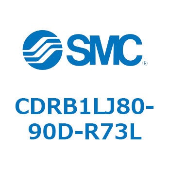 ロータリアクチュエータ ベーンタイプ (CDRB1L～) SMC