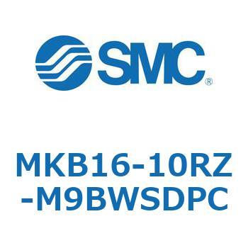 ロータリクランプシリンダ(MKB16-10～Z-～) SMC
