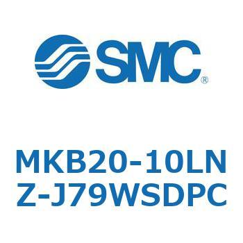 ロータリクランプシリンダ(MKB20-10～Z-～) SMC