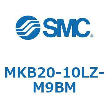 ロータリクランプシリンダ(MKB20-10～Z-～) SMC