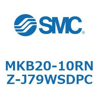 ロータリクランプシリンダ(MKB20-10～Z-～) SMC
